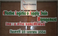 ภาพการอบรมสัมมนาหลักสูตร Logistics & Supply Chain Management วันเสาร์ที่ 23 เมษายน 54