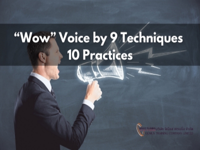 ใช้ Voice ให้ Wow ด้วย 9 เทคนิค 10 แบบฝึกหัด - “Wow” Voice by 9 Techniques 10 Practices