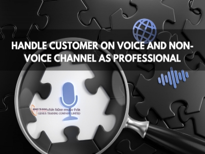 การรับมือลูกค้าช่องทาง Voice และ Non-Voice แบบมืออาชีพ - Handle Customer on Voice and Non-Voice Channel as Professional