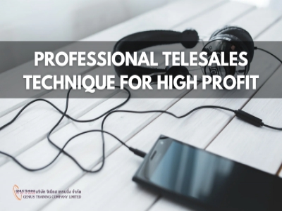 เทคนิคการขายทางโทรศัพท์อย่างมีประสิทธิภาพ - Professional Telesales Technique for High Profit