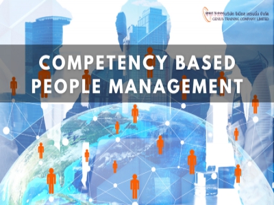 การบริหารคนยุคใหม่ภายใต้แนวคิด Competency  -  Competency Based People Management