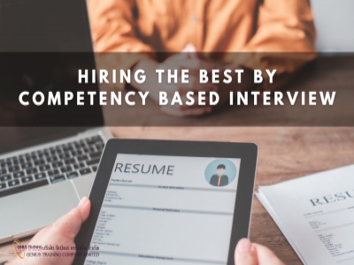 เทคนิคการสัมภาษณ์เพื่อหาคนเก่งด้วย Competency Based Interview - Hiring  the Best by Competency Based Interview