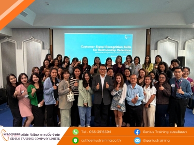 บริษัท อิออน ธนสินทรัพย์ (ไทยแลนด์) จำกัด (มหาชน) จัดอบรมหลักสูตร ทักษะการจับสัญญาณลูกค้าเพื่อดูแลและสร้างความสัมพันธ์ที่ยั่งยืน รุ่น 22-23 วันที่ 16-17 ก.ย. 2569 วิทยากร : อ. ประเสริฐ สุขไพบูลย์กุล