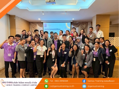 บริษัท อิออน ธนสินทรัพย์ (ไทยแลนด์) จำกัด (มหาชน) จัดอบรมหลักสูตร เทคนิคการขายเชิงที่ปรึกษา : เจาะลึกการเข้าหาและปิดดีลการขาย รุ่นที่ 15 วันที่ 3 ก.ค. 2569 วิทยากร : ดร. เสฏฐ์ธนา ภัทรากัลยากุล