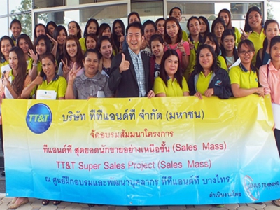 บริษัท ทีทีแอนด์ที จำกัด (มหาชน) จัดอบรมหลักสูตร โครงการ ทีทีแอนด์ที เส้นทางสุดยอดนักขาย (Sales Mass) รุ่นที่ 1 เมื่อวันที่23-24 มิถุนายน 2557 วิทยากร : ดร.นราธิป อ่ำเที่ยงตรง