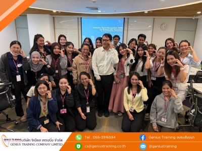 บริษัท เอซีเอส เซอร์วิสซิ่ง (ประเทศไทย) จำกัด จัดอบรมหลักสูตร ทักษะการจับสัญญาณลูกค้าเพื่อดูแลและสร้างความสัมพันธ์ที่ยั่งยืน รุ่น 3-4 วันที่ 3-4 ก.ย. 2569 วิทยากร : อ. ประเสริฐ สุขไพบูลย์กุล