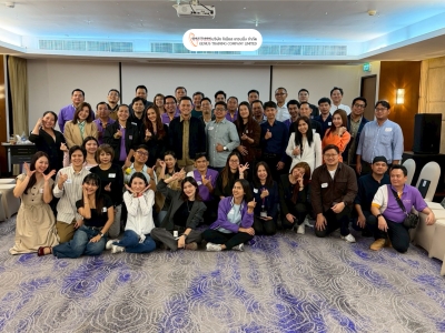 บริษัท อิออน ธนสินทรัพย์ (ไทยแลนด์) จำกัด (มหาชน) จัดอบรมหลักสูตร บุคลิกภาพและมารยาทเชิงธุรกิจในการทํางาน วันศุกร์ที่ 27 กุมภาพันธ์ พ.ศ. 2569 โดยวิทยากร : อาจารย์ วิจิตรา โพธิ์ทองนาค