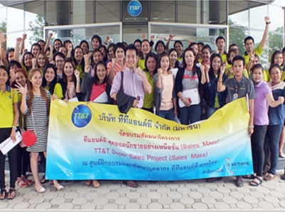 บริษัท ทีทีแอนด์ที จำกัด (มหาชน) จัดอบรมหลักสูตร โครงการ ทีทีแอนด์ที เส้นทางสุดยอดนักขาย (Sales Mass) รุ่นที่ 3 เมื่อวันที่ 07-08 กรกฎาคม 2557 วิทยากร : ดร.นราธิป อ่ำเที่ยงตรง