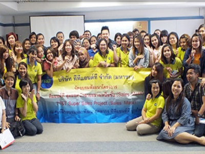 บริษัท ทีทีแอนด์ที จำกัด (มหาชน) จัดอบรมหลักสูตร โครงการ ทีทีแอนด์ที คุณพร้อมเปลี่ยนหรือยัง? Are you Ready to Change (Sales Mass) รุ่นที่ 2 เมื่อวันที่ 02 กรกฎาคม 2557 วิทยากร : ดร.จอมพล จีบภิญโญ