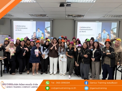 บริษัท ริช บิสซิเนส คอนซัลแทนต์ จำกัด จัดอบรมหลักสูตร ทักษะสื่อสารเพื่อการทำงานร่วมกันอย่างมีประสิทธิภาพ รุ่น 1 วันจันทร์ที่ 24 ส.ค 2569 วิทยากร : อาจารย์ อจิรภาส์ จุลศักดิ์ศรี