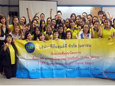 บริษัท ทีทีแอนด์ที จำกัด (มหาชน) จัดอบรมหลักสูตร โครงการ ทีทีแอนด์ที คุณพร้อมเปลี่ยนหรือยัง? Are you Ready to Change (Sales Mass) รุ่นที่ 4 เมื่อวันที่ 21 กรกฎาคม 2557 วิทยากร : ดร.จอมพล จีบภิญโญ
