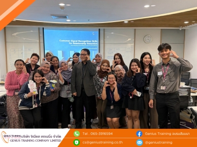 บริษัท เอซีเอส เซอร์วิสซิ่ง (ประเทศไทย) จำกัด จัดอบรมหลักสูตร ทักษะการจับสัญญาณลูกค้าเพื่อดูแลและสร้างความสัมพันธ์ที่ยั่งยืน รุ่น 1 วันที่ 1 ก.ย. 2569 วิทยากร : อ. ประเสริฐ สุขไพบูลย์กุล