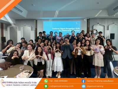 บริษัท อิออน ธนสินทรัพย์ (ไทยแลนด์) จำกัด (มหาชน) จัดอบรมหลักสูตร ทักษะการจับสัญญาณลูกค้าเพื่อดูแลและสร้างความสัมพันธ์ที่ยั่งยืน รุ่น 6 วันอังคารที่ 26 พ.ค. 2569 วิทยากร : อ. ประเสริฐ สุขไพบูลย์กุล
