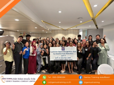 บริษัท อิออน ธนสินทรัพย์ (ไทยแลนด์) จำกัด (มหาชน) จัดอบรมหลักสูตร ทักษะการจับสัญญาณลูกค้าเพื่อดูแลและสร้างความสัมพันธ์ที่ยั่งยืน รุ่น 9 วันจันทร์ที่ 15 มิ.ย. 2569 วิทยากร : อ. ประเสริฐ สุขไพบูลย์กุล
