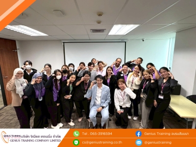 บริษัท อิออน ธนสินทรัพย์ (ไทยแลนด์) จำกัด (มหาชน) จัดอบรมหลักสูตร เทคนิคการขายเชิงที่ปรึกษา : เจาะลึกการเข้าหาและปิดดีลการขาย รุ่นที่ 1 วันจันทร์ที่ 18 พ.ค. 2569 วิทยากร : ดร. เสฏฐ์ธนา ภัทรากัลยากุล