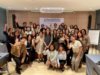 บริษัท อิออน ธนสินทรัพย์ จำกัด (มหาชน) จัดอบรมหลักสูตร การพัฒนาอย่างต่อเนื่องสู่ความเป็นเลิศในการทำงาน รุ่นที่ 19 วันที่ 13 มิถุนายน พ.ศ.2568 วิทยากร : อาจารย์ อจิรภาส์ จุลศักดิ์ศรี