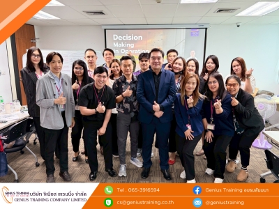 บริษัท อิออน ธนสินทรัพย์ (ไทยแลนด์) จำกัด (มหาชน) จัดอบรมหลักสูตร การตัดสินใจและการแก้ปัญหาในงานปฏิบัติการ วันที่ 8 พ.ค. 2569 วิทยากร : ผศ.ดร.สันติธร ภูริภักดี
