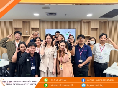 บริษัท เอซีเอส เซอร์วิสซิ่ง (ประเทศไทย) จํากัด จัดอบรมหลักสูตร การจัดการความขัดแย้งและการเจรจาต่อรองสำหรับผู้นำทีม รุ่นที่ 2 วันอังคารที่ 25 ส.ค. 2569 วิทยากร : อาจารย์ อจิรภาส์ จุลศักดิ์ศรี
