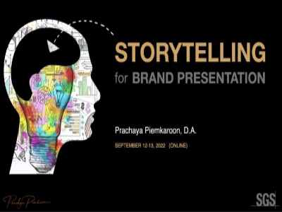 บริษัท เอสจีเอส (ประเทศไทย) จำกัด (มหาชน) จัดอบรม หลักสูตร Storytelling for Brand Presentation รูปแบบ Online ผ่าน Zoom วันที่ 12-13 กันยายน พ.ศ. 2565 วิทยากร : ดร.ปรัชญา เปี่ยมการุณ