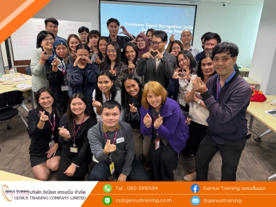 บริษัท อิออน ธนสินทรัพย์ (ไทยแลนด์) จำกัด (มหาชน) จัดอบรมหลักสูตร ทักษะการจับสัญญาณลูกค้าเพื่อดูแลและสร้างความสัมพันธ์ที่ยั่งยืน รุ่น 8 วันศุกร์ที่ 5 มิ.ย. 2569 วิทยากร : อ. ประเสริฐ สุขไพบูลย์กุล