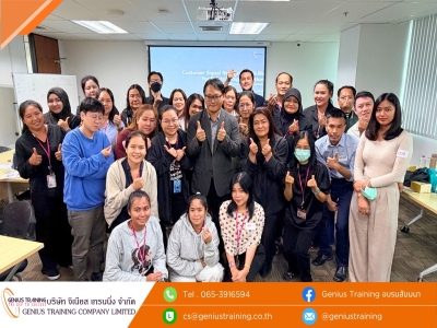 บริษัท อิออน ธนสินทรัพย์ (ไทยแลนด์) จำกัด (มหาชน) จัดอบรมหลักสูตร ทักษะการจับสัญญาณลูกค้าเพื่อดูแลและสร้างความสัมพันธ์ที่ยั่งยืน รุ่น2 วันอังคารที่ 21 เม.ย. 2569 วิทยากร : อ. ประเสริฐ สุขไพบูลย์กุล