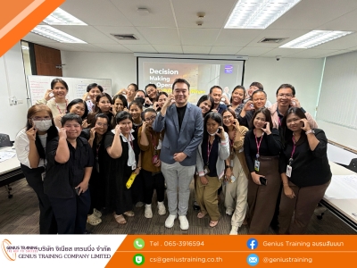 บริษัท อิออน ธนสินทรัพย์ (ไทยแลนด์) จำกัด (มหาชน) จัดอบรมหลักสูตร การตัดสินใจและการแก้ปัญหาในงานปฏิบัติการ รุ่น 3 วันที่ 9 มิ.ย. 2569 วิทยากร : ผศ.ดร.สันติธร ภูริภักดี