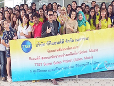 บริษัท ทีทีแอนด์ที จำกัด (มหาชน) จัดอบรมหลักสูตร โครงการ ทีทีแอนด์ที เส้นทางสุดยอดนักขาย (Sales Mass) รุ่นที่ 2 เมื่อวันที่ 01 มิถุนายน 2557 วิทยากร : ดร.นราธิป อ่ำเที่ยงตรง