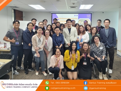 บริษัท อิออน ธนสินทรัพย์ (ไทยแลนด์) จำกัด (มหาชน) จัดอบรมหลักสูตร กลยุทธ์การกู้คืนบริการและการจัดการข้อร้องเรียน รุ่นที่ 1 วันที่ 23 เม.ย. 2569 วิทยากร : ดร.นราธิป อ่ำเที่ยงตรง