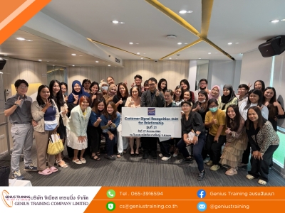บริษัท อิออน ธนสินทรัพย์ (ไทยแลนด์) จำกัด (มหาชน) จัดอบรมหลักสูตร ทักษะการจับสัญญาณลูกค้าเพื่อดูแลและสร้างความสัมพันธ์ที่ยั่งยืน รุ่น 21 วันพฤหัสบดีที่ 27 ส.ค. 2569 วิทยากร : อ. ประเสริฐ สุขไพบูลย์กุล