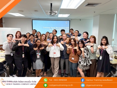 บริษัท อิออน ธนสินทรัพย์ (ไทยแลนด์) จำกัด (มหาชน) จัดอบรมหลักสูตร ทักษะการจับสัญญาณลูกค้าเพื่อดูแลและสร้างความสัมพันธ์ที่ยั่งยืน รุ่น3 วันศุกร์ที่ 24 เม.ย. 2569 วิทยากร : อ. ประเสริฐ สุขไพบูลย์กุล