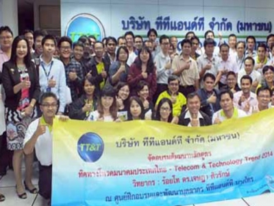 บริษัท ทีทีแอนด์ที จำกัด (มหาชน) จัดอบรมหลักสูตร Telecom & Technology Trend 2104 -ทิศทางโทรคมนาคมประเทศไทย เมื่อวันอังคารที่ 25 มีนาคม 2557 วิทยากร : ร้อยโท ดร.เจษฎา ศิวรักษ์