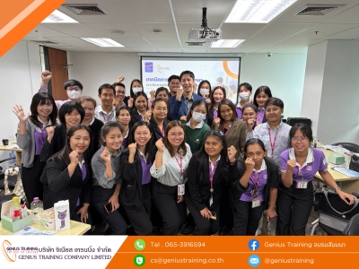 บริษัท อิออน ธนสินทรัพย์ (ไทยแลนด์) จำกัด (มหาชน) จัดอบรมหลักสูตร เทคนิคการขายเชิงที่ปรึกษา : เจาะลึกการเข้าหาและปิดดีลการขาย รุ่นที่ 6 วันพฤหัสบดีที่ 4 มิ.ย. 2569 วิทยากร : ดร. เสฏฐ์ธนา ภัทรากัลยากุล