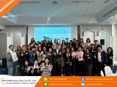 บริษัท อิออน ธนสินทรัพย์ (ไทยแลนด์) จำกัด (มหาชน) จัดอบรมหลักสูตร ทักษะการจับสัญญาณลูกค้าเพื่อดูแลและสร้างความสัมพันธ์ที่ยั่งยืน รุ่น 5 วันจันทร์ที่ 25 พ.ค. 2569 วิทยากร : อ. ประเสริฐ สุขไพบูลย์กุล