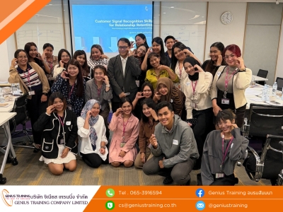 บริษัท เอซีเอส เซอร์วิสซิ่ง (ประเทศไทย) จำกัด จัดอบรมหลักสูตร ทักษะการจับสัญญาณลูกค้าเพื่อดูแลและสร้างความสัมพันธ์ที่ยั่งยืน รุ่น 2 วันที่ 2 ก.ย. 2569 วิทยากร : อ. ประเสริฐ สุขไพบูลย์กุล