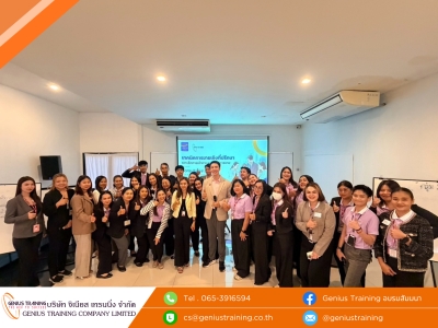 บริษัท อิออน ธนสินทรัพย์ (ไทยแลนด์) จำกัด (มหาชน) จัดอบรมหลักสูตร เทคนิคการขายเชิงที่ปรึกษา : เจาะลึกการเข้าหาและปิดดีลการขาย รุ่นที่ 28-29 วันที่ 8-9 ก.ย. 2569 วิทยากร : ดร. เสฏฐ์ธนา ภัทรากัลยากุล