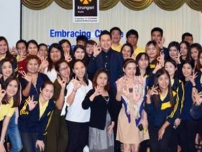 บริษัท อยุธยา แคปปิตอล ออโต้ ลีส จำกัด(มหาชน) จัดอบรมหลักสูตร 