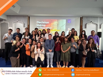 บริษัท อิออน ธนสินทรัพย์ (ไทยแลนด์) จำกัด (มหาชน) จัดอบรมหลักสูตร การตัดสินใจและการแก้ปัญหาในงานปฏิบัติการ รุ่น 7 วันที่ 18 ก.ย. 2569 โดยวิทยากร : ผศ.ดร.สันติธร ภูริภักดี
