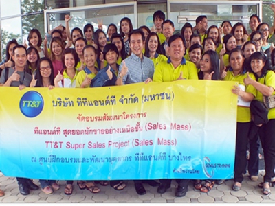 บริษัท ทีทีแอนด์ที จำกัด (มหาชน) จัดอบรมหลักสูตร โครงการ ทีทีแอนด์ที เส้นทางสุดยอดนักขาย (Sales Mass) รุ่นที่ 4 เมื่อวันที่ 22-23 กรกฎาคม 2557 วิทยากร : ดร. นราธิป อ่ำเที่ยงตรง