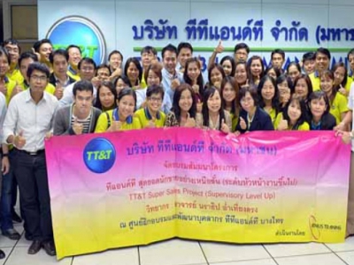 ภาพบรรยากาศ โครงการทีทีแอนด์ที สุดยอดนักขายอย่างเหนือชั้น - TT&T Super Sales Project (รุ่นที่ 1) ในวันที่ 1-2 เมษายน 2557 วิทยากร : ดร.นราธิป อ่ำเที่ยงตรง