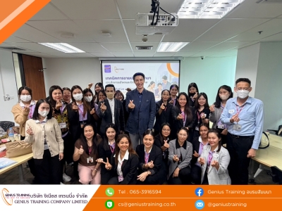 บริษัท อิออน ธนสินทรัพย์ (ไทยแลนด์) จำกัด (มหาชน) จัดอบรมหลักสูตร เทคนิคการขายเชิงที่ปรึกษา : เจาะลึกการเข้าหาและปิดดีลการขาย รุ่นที่ 27 วันที่ 3 ก.ย. 2569 วิทยากร : ดร. เสฏฐ์ธนา ภัทรากัลยากุล
