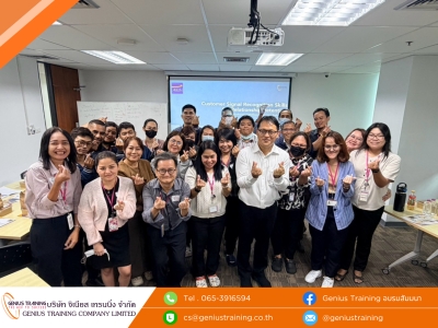 บริษัท อิออน ธนสินทรัพย์ (ไทยแลนด์) จำกัด (มหาชน) จัดอบรมหลักสูตร ทักษะการจับสัญญาณลูกค้าเพื่อดูแลและสร้างความสัมพันธ์ที่ยั่งยืน รุ่น 24 วันที่ 21 ก.ย. 2569 วิทยากร : อ. ประเสริฐ สุขไพบูลย์กุล