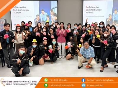 บริษัท ริโก้ (ประเทศไทย) จำกัด จัดอบรมหลักสูตร ทักษะสื่อสารเพื่อการทำงานร่วมกันอย่างมีประสิทธิภาพ วันศุกร์ที่ 18 ก.ย. 2569 วิทยากร : อาจารย์ อจิรภาส์ จุลศักดิ์ศรี