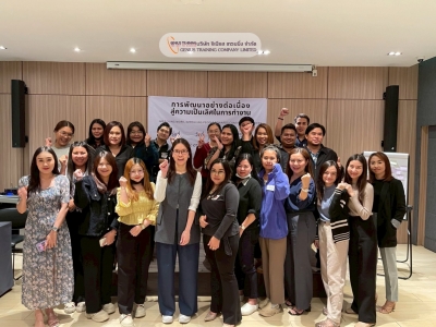 บริษัท อิออน ธนสินทรัพย์ จำกัด (มหาชน) จัดอบรมหลักสูตร การพัฒนาอย่างต่อเนื่องสู่ความเป็นเลิศในการทำงาน รุ่นที่ 20 วันที่ 16 มิถุนายน พ.ศ.2568 วิทยากร : อาจารย์ อจิรภาส์ จุลศักดิ์ศรี