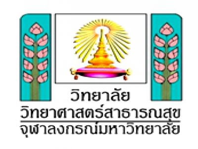 วิทยาลัยวิทยาศาสตร์สาธารณสุข จุฬาลงกรณ์มหาวิทยาลัย