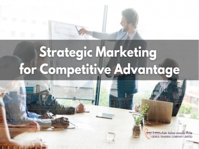 การตลาดเชิงกลยุทธ์สำหรับผู้บริหาร - Strategic Marketing for Competitive Advantage