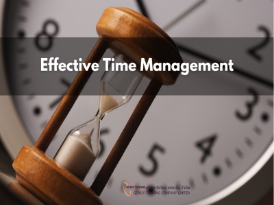 การจัดการเวลาอย่างมีประสิทธิภาพเพื่อความสำเร็จ - Effective Time Management