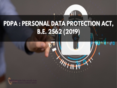 พระราชบัญญัติคุ้มครองข้อมูลส่วนบุคคล พ.ศ 2562 - PDPA : PERSONAL DATA PROTECTION ACT, B.E. 2562 (2019)