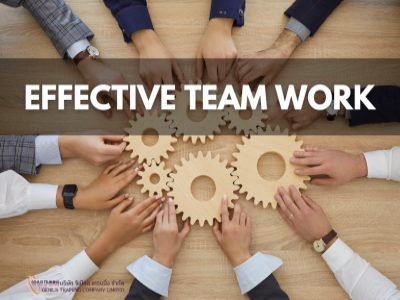 เสริมสร้างศักยภาพการทำงานเป็นทีม- Effective Team Work