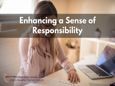 สร้างจิตสำนึกแห่งความรับผิดชอบในการทำงาน - Enhancing a Sense of Responsibility