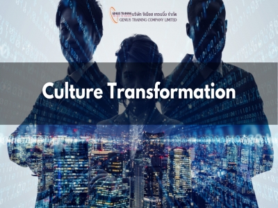 ขับเคลื่อนวัฒนธรรมสู่การพัฒนาที่ยั่งยืน - Culture Transformation